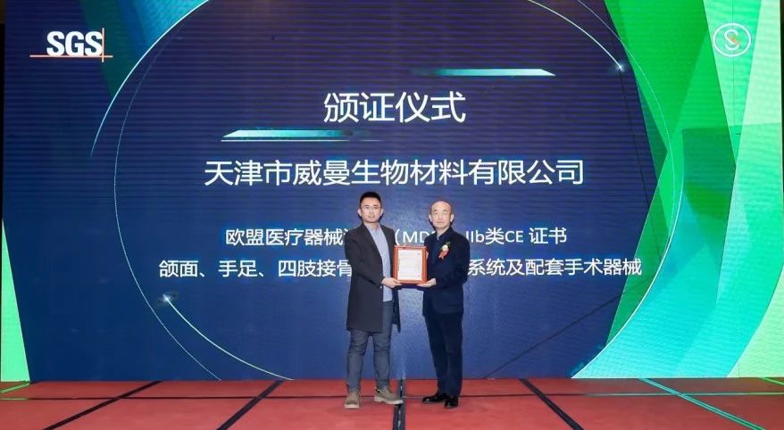 喜报|jinnian金年会荣获欧盟医疗器械法规MDR Class IIb CE 认证证书
